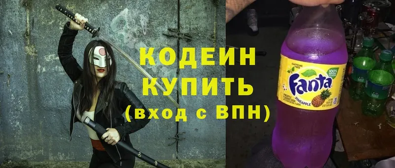 Кодеиновый сироп Lean Purple Drank  купить  сайты  Гурьевск 